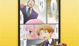 无翼鸟污漫画
