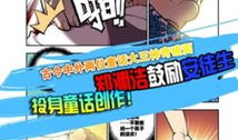 皮皮鲁漫画,童趣无限，创意无限