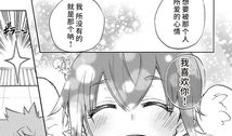 恋爱暴君在线漫画,甜蜜与暴力的交织